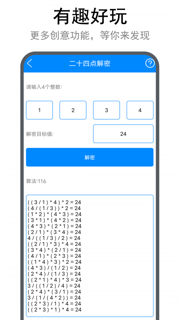 安卓实用工具箱软件下载