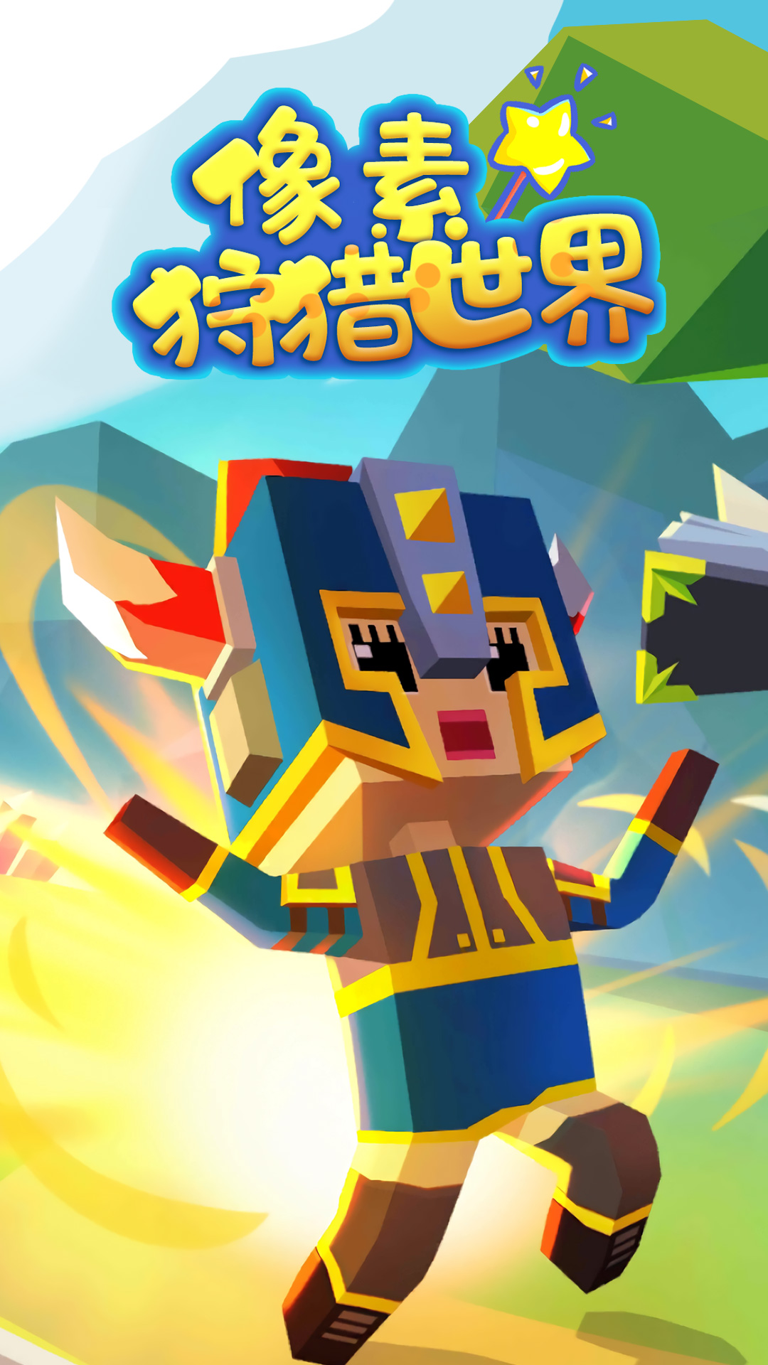 安卓像素狩猎世界app