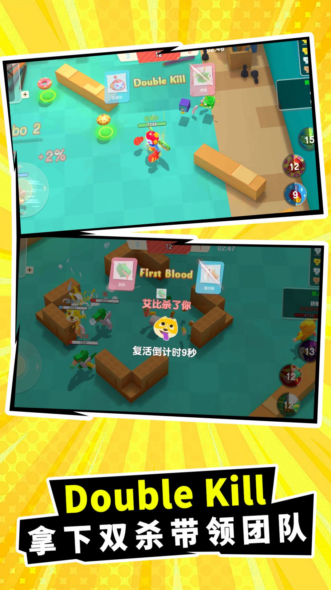 安卓战斗玩具冲突app