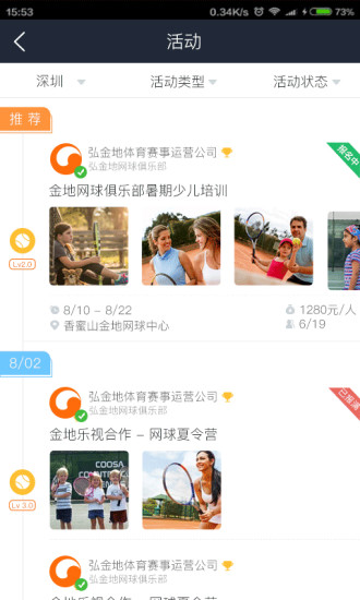 安卓网球传说3d版app