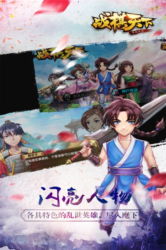 安卓剑侠西游软件下载