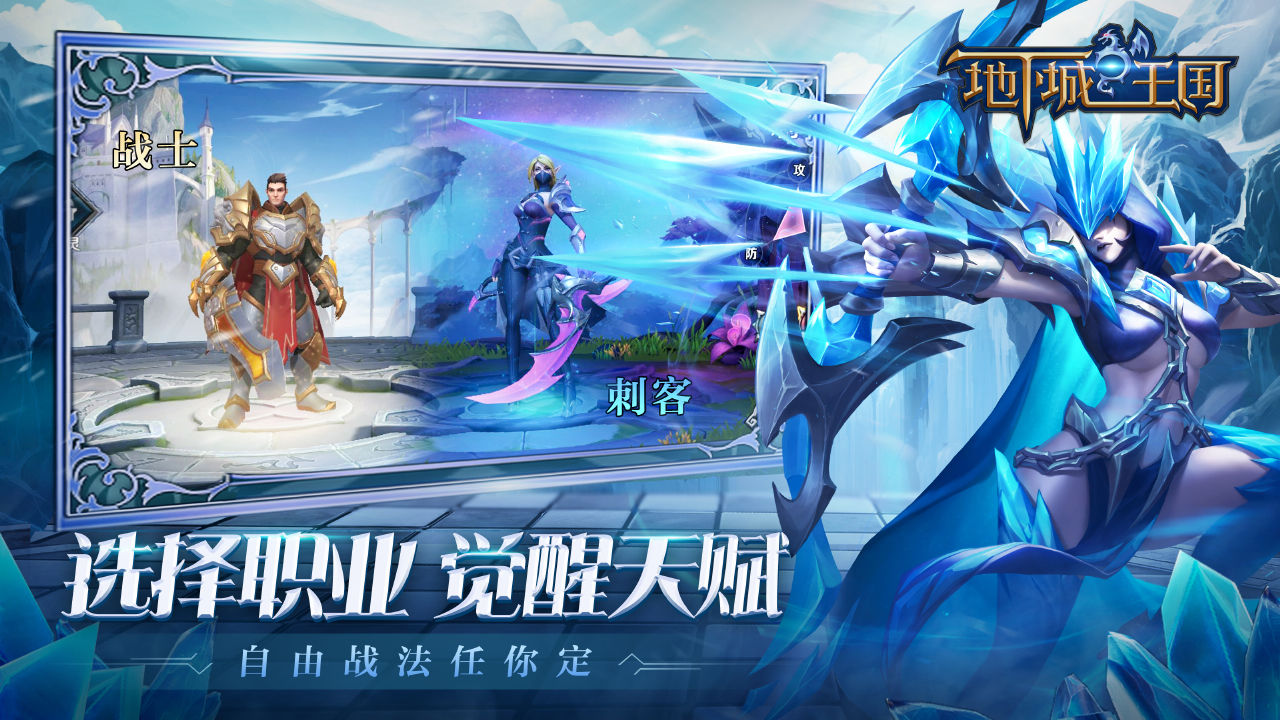 安卓英雄盟约蚁族崛起app