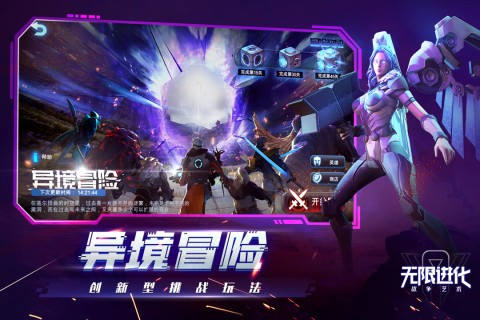 安卓神骑世界满v版软件下载