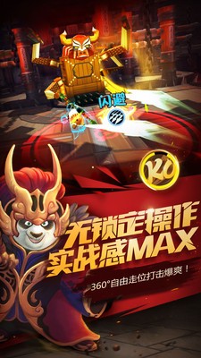 快乐大本营版猜拳下载