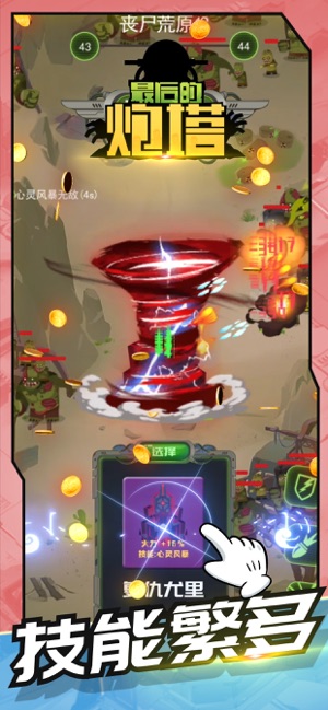 安卓三国大比拼软件下载