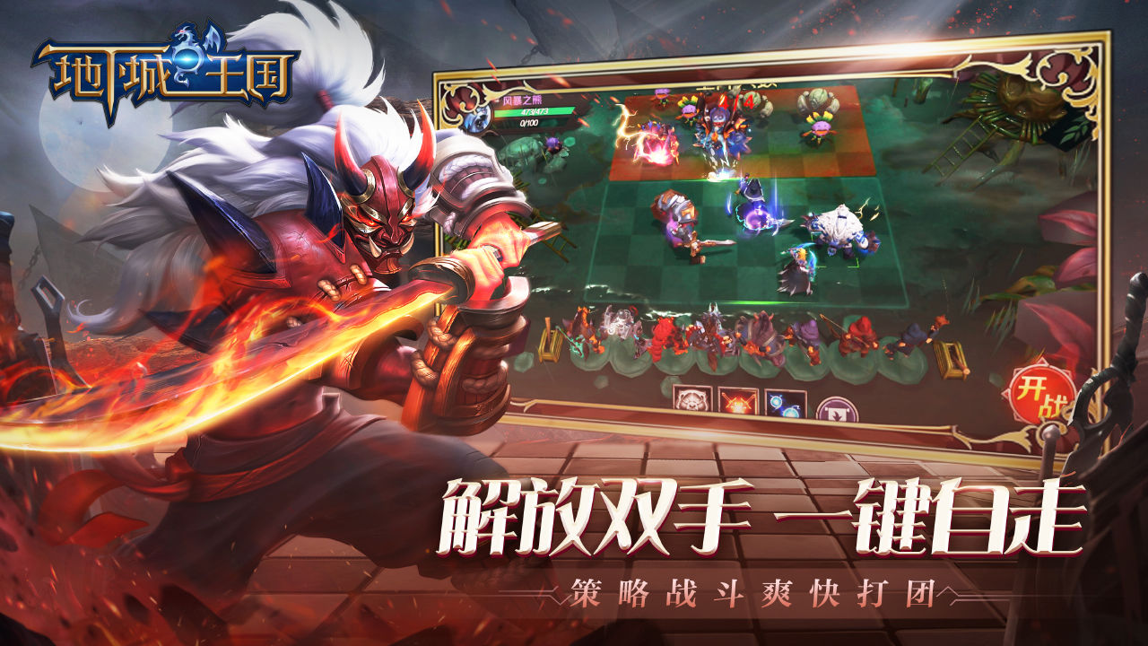 安卓英雄盟约蚁族崛起软件下载