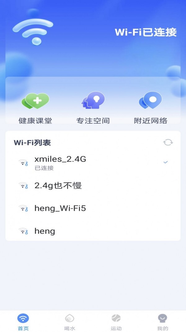 安卓卓丰秒连wifi助手软件下载