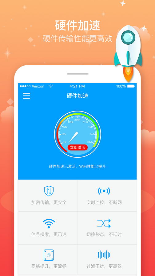 5g无线wifi下载