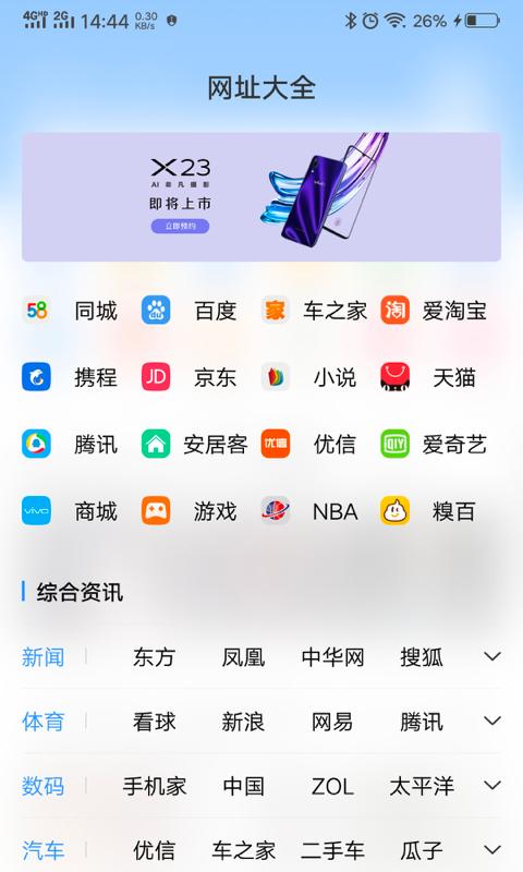 vivo浏览器 2021最新版下载