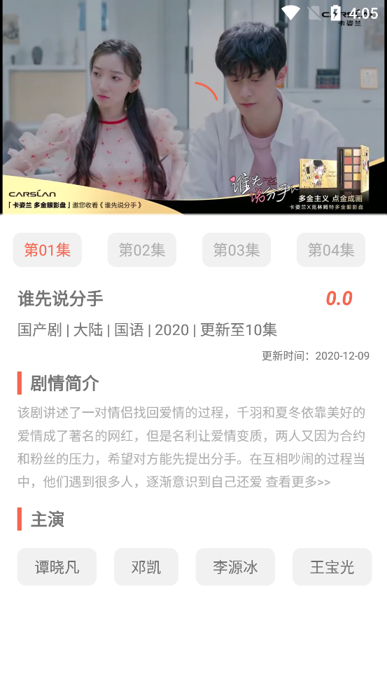安卓大象影视软件下载