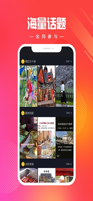 燃旅视频2022app下载