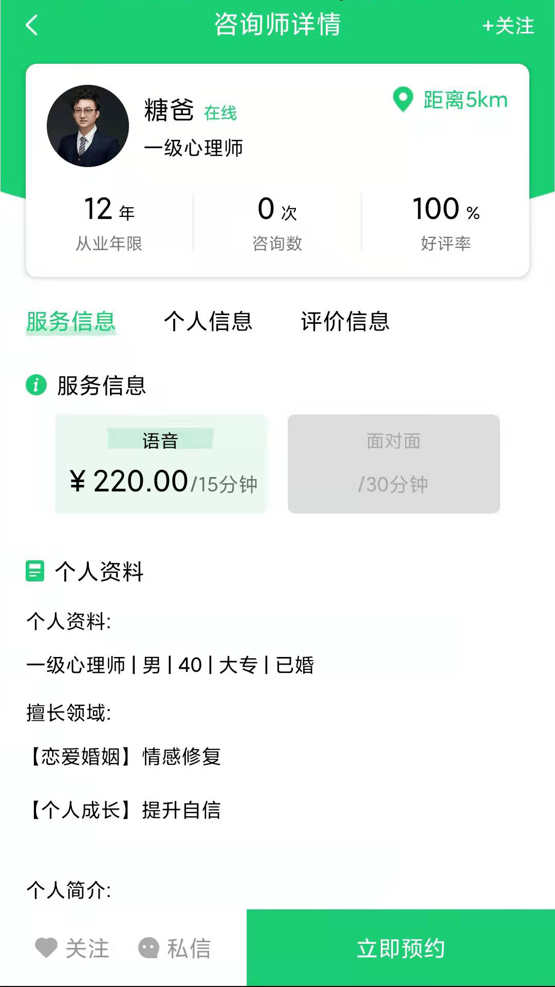 安卓山西海之心软件下载