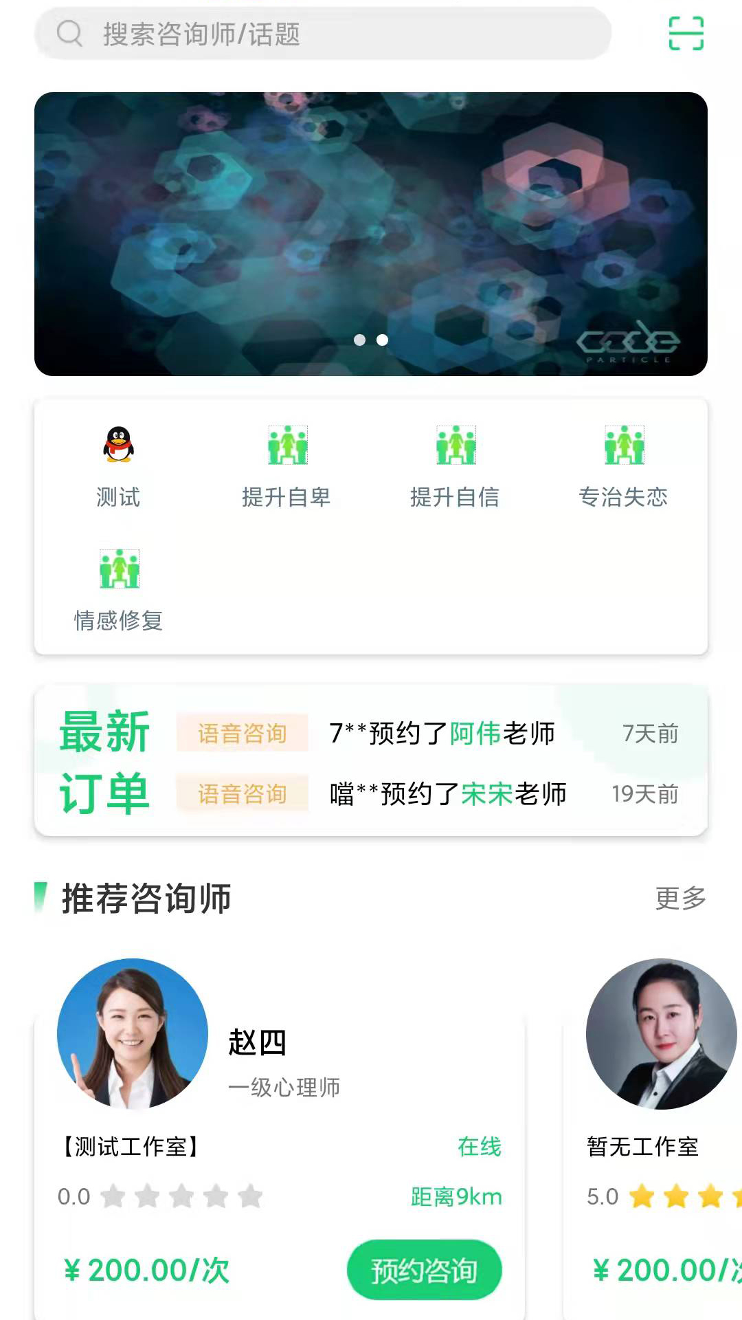 山西海之心app下载