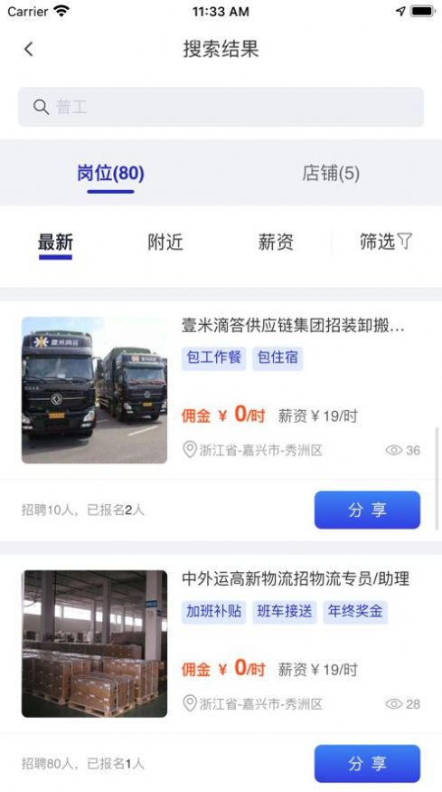 安卓揽领直聘软件下载