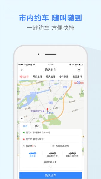 安卓帮邦行手机版软件下载