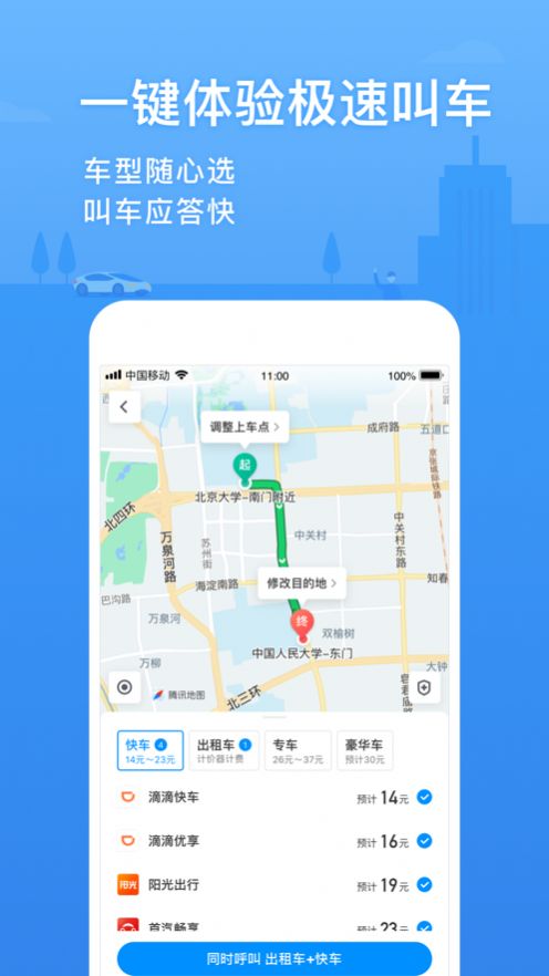 安卓福建导航软件下载