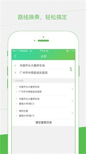 安卓智邦出行安卓版软件下载
