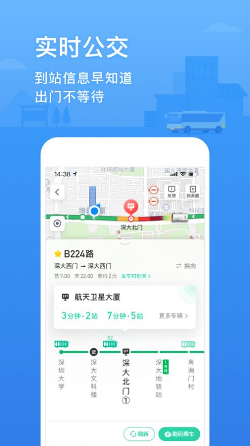 福建导航app下载