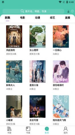 公主追剧苹果app下载