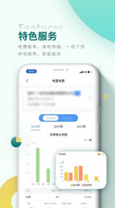 国网安徽电力app下载