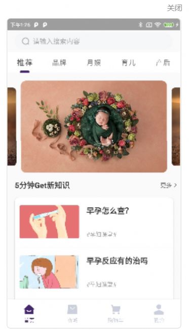 宝贝叮咚app下载