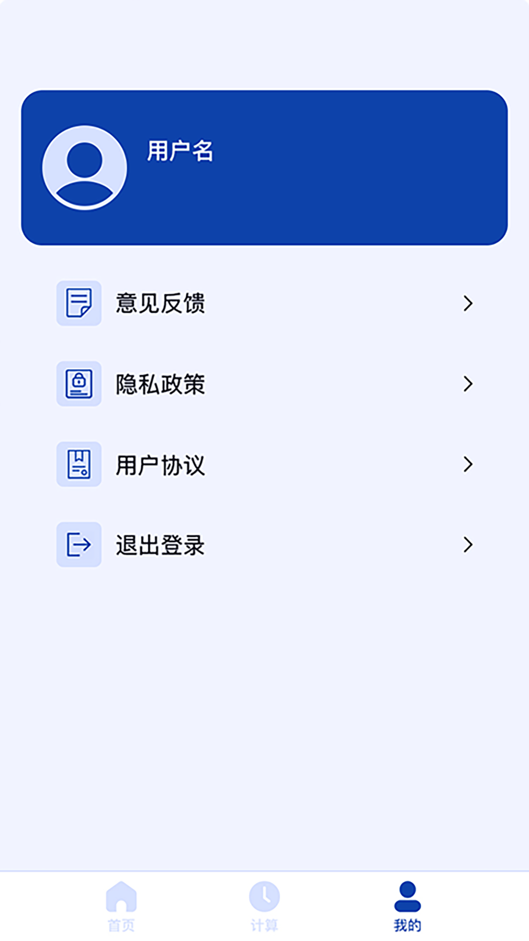 正则日期计算器app下载