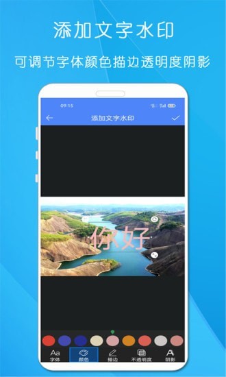 安卓剪印图片编辑器软件下载