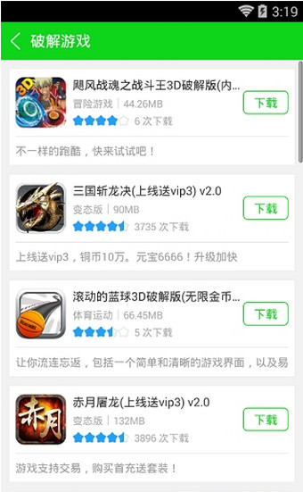 安卓森兔手游app