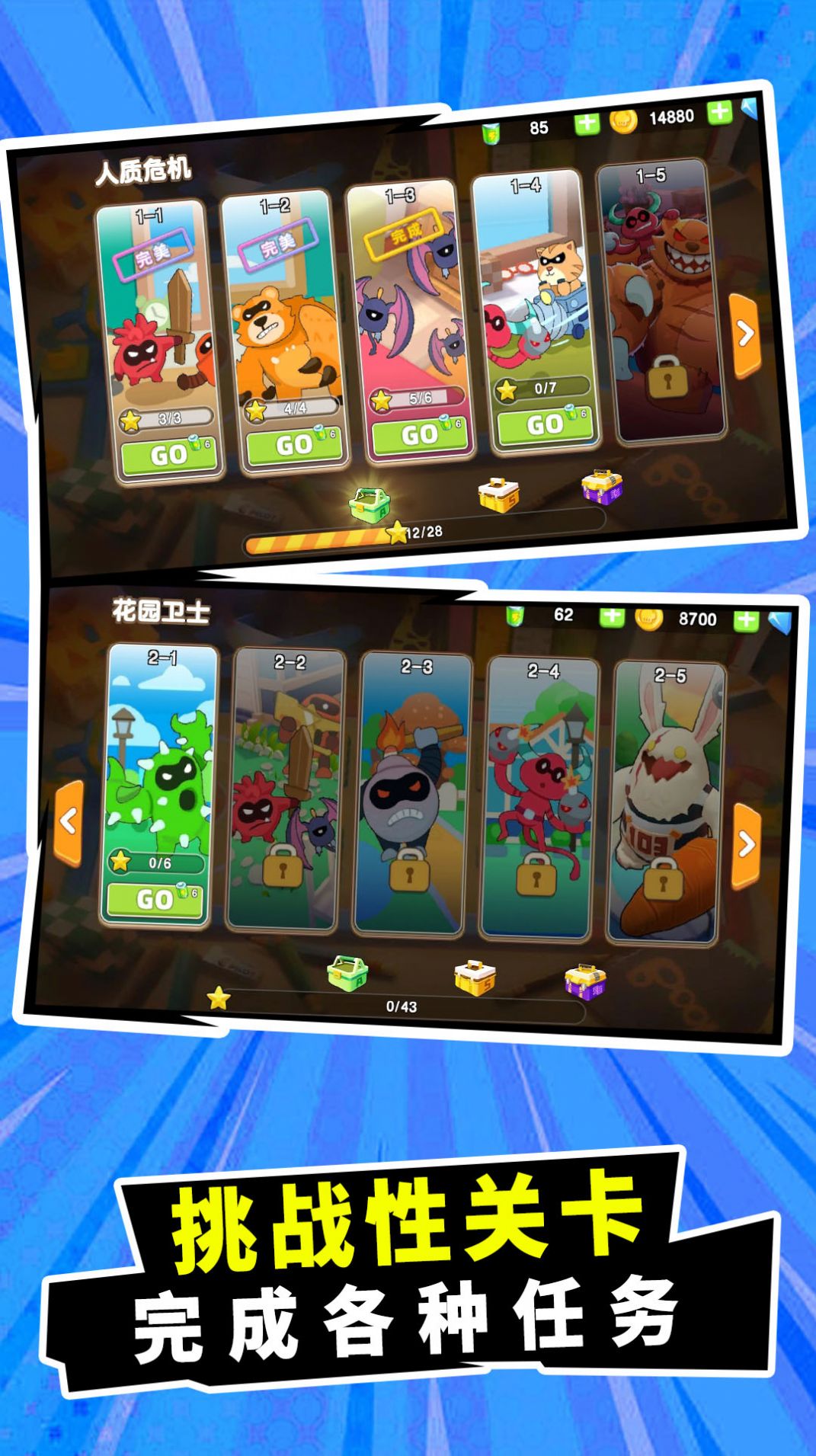 战斗玩具冲突app下载