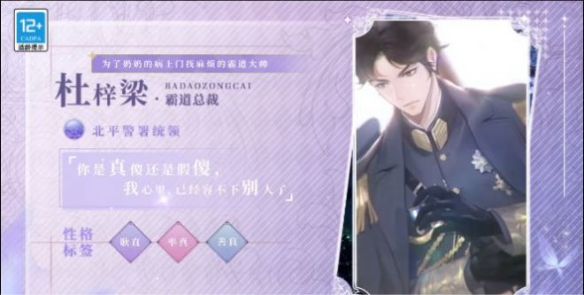 民国帅哥养成记app下载