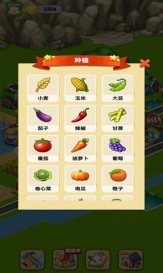 开心农家院app下载