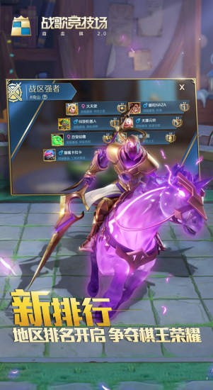 安卓星之后裔:第二季软件下载