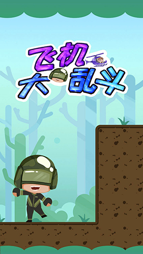 安卓吃遍地球app