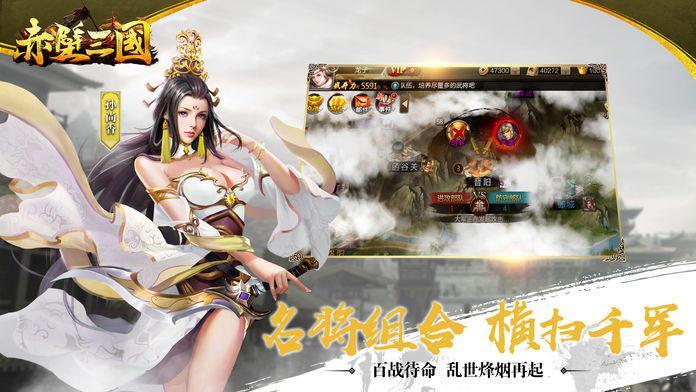 安卓赤壁三国软件下载