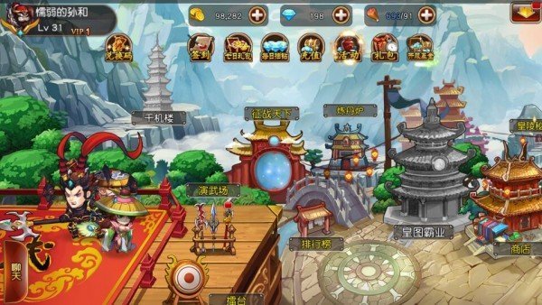 厉害了三国app下载