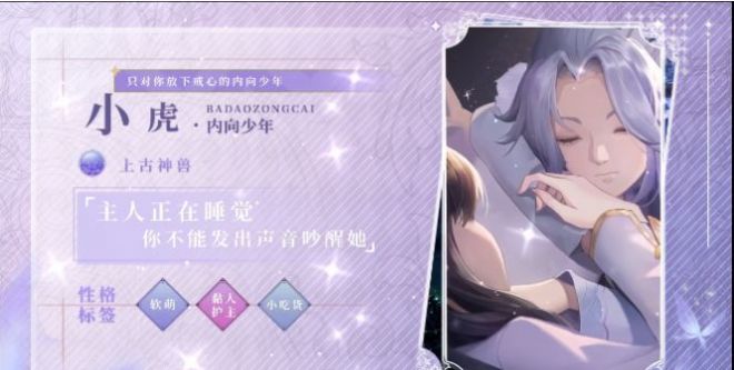 安卓民国帅哥养成记软件下载