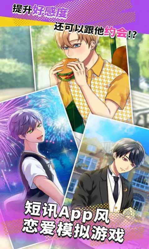 安卓王二狗的美好生活软件下载