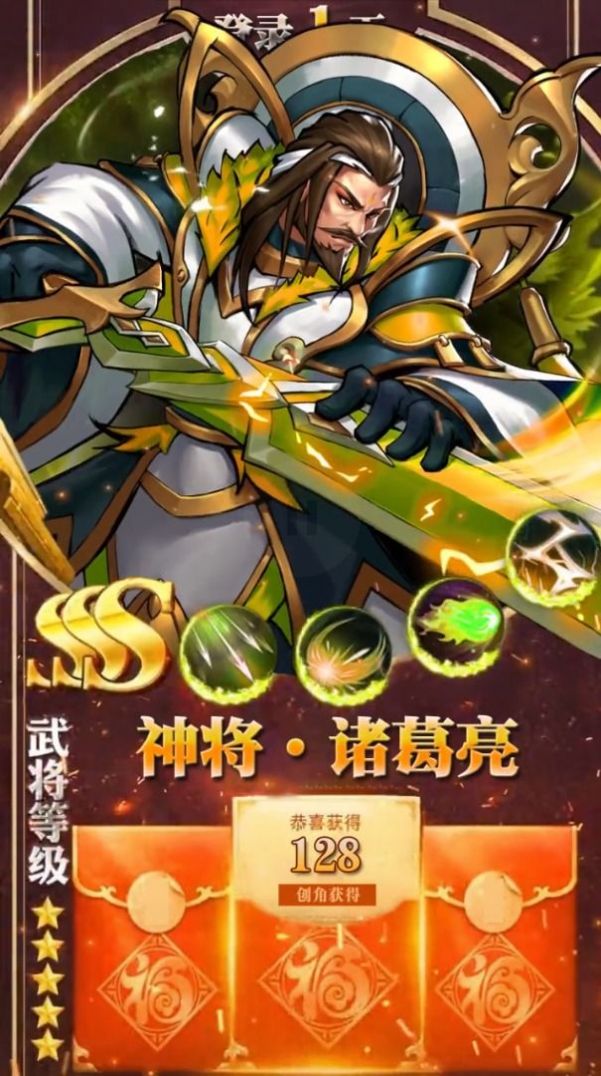 安卓街机名将传手游领红包版 v2.8软件下载