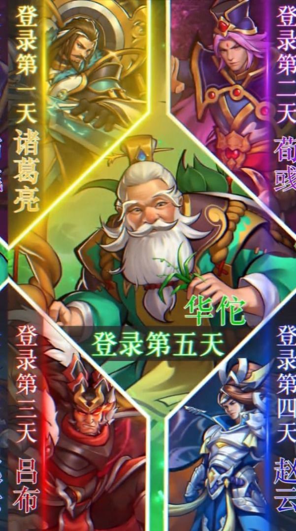 安卓街机名将传手游领红包版 v2.8app