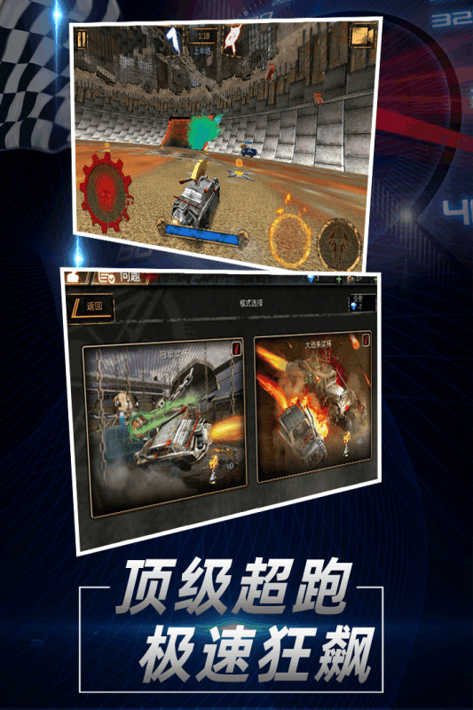 安卓速度漂移内购版软件下载