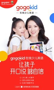 安卓gogokid英语appapp