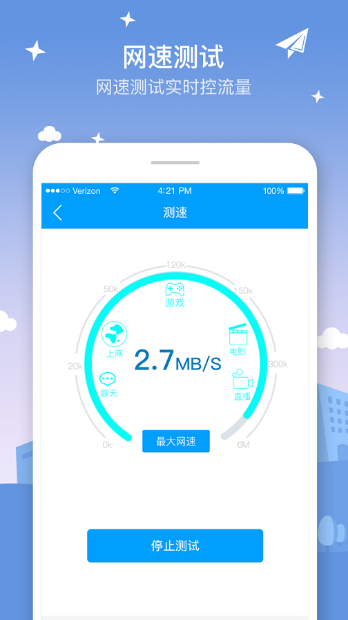 安卓5g无线wifi软件下载