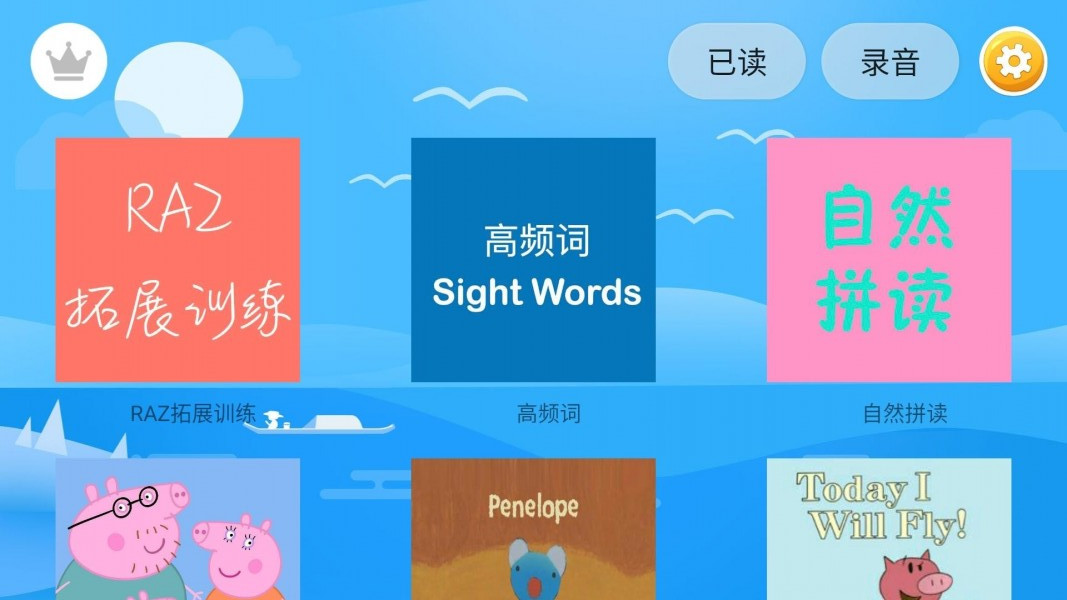 海尼曼英语启蒙app下载