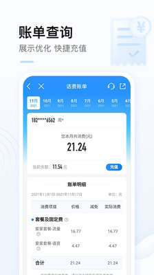 安卓中国移动app最新版免费下载安装到手机2022 v7.5.7软件下载