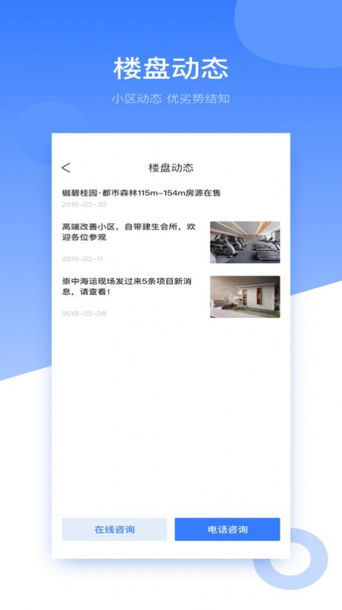 淘房居app下载