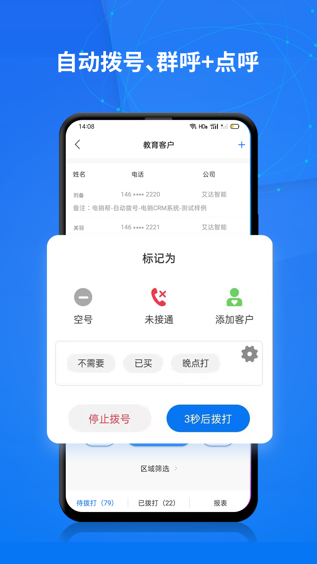 企客帮app下载