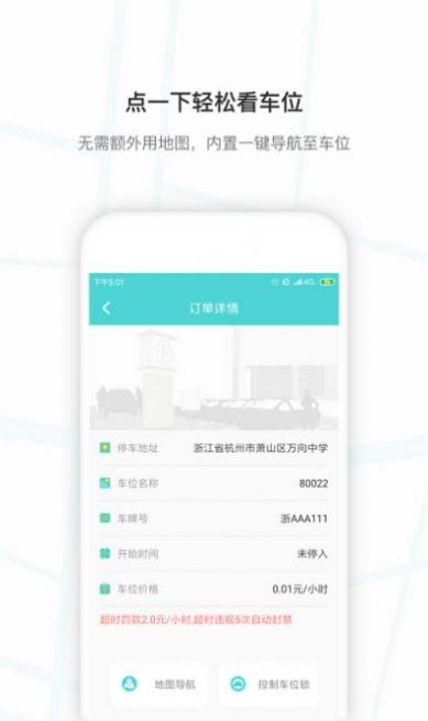 小旅出行app下载