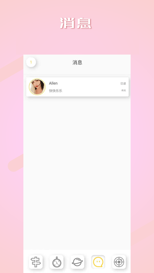 奢旅圈app下载