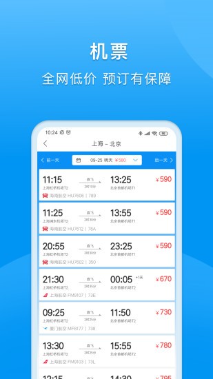 安卓dtg大唐商旅最新版软件下载
