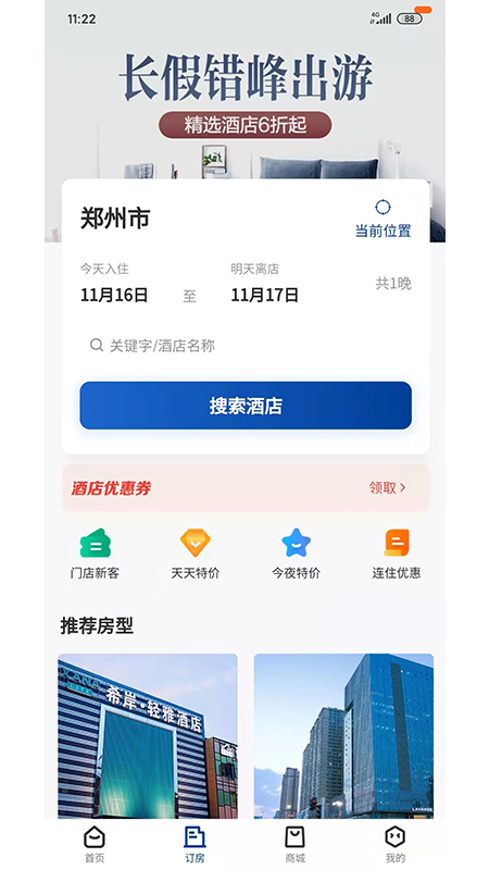 安卓晴眠app